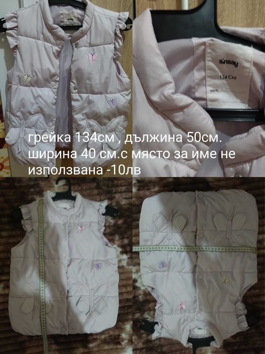 Момиче Грейка 134см ,ботуши-26номер,тафи за балет -28-29номер,крокс-27