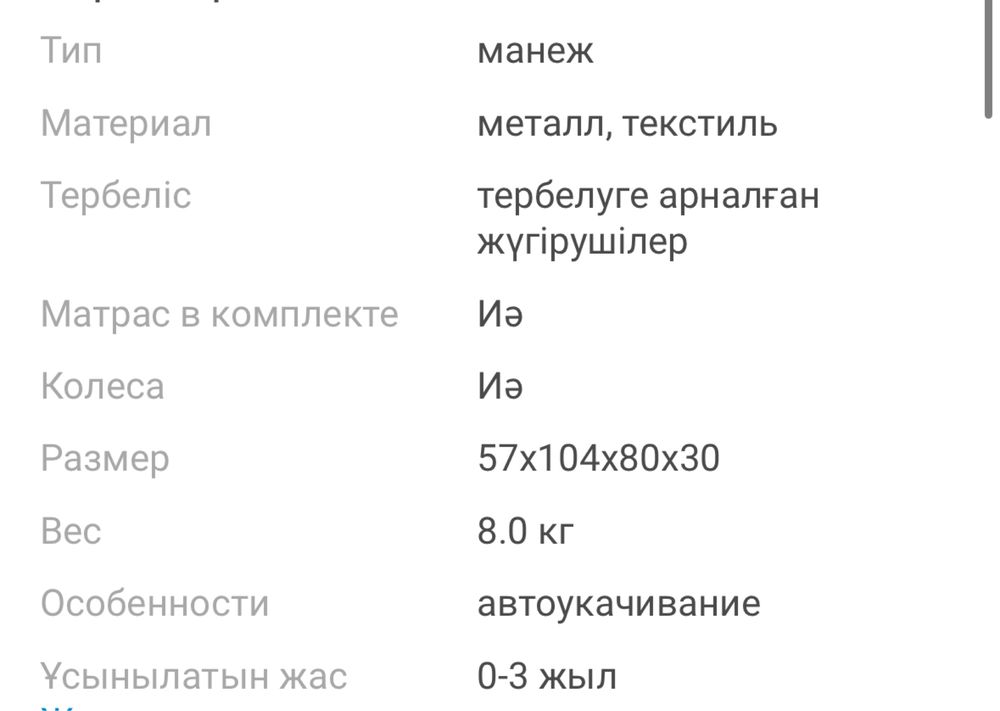 Kidilo манеж полозья для качания BJJ-808 от 0 до 3-х лет