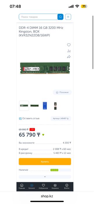 Оперативная память 32гб / озу 16gb+16gb, озу 32 гб ddr4