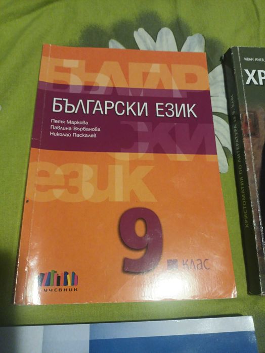 Продавам употребявани учебници за 9 клас ( 3-то СУ Марин Дринов )