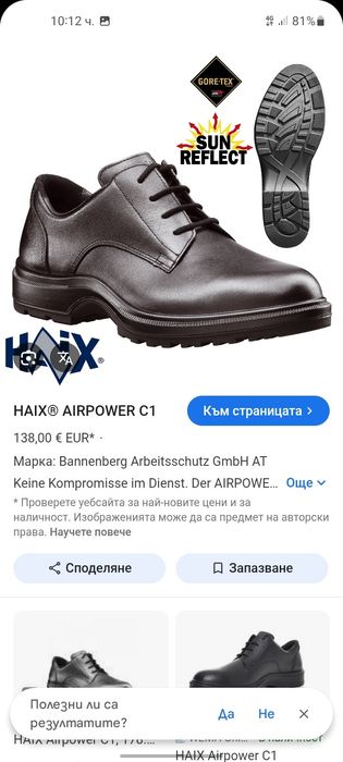HAIX gore-tex мъжкиобувки44- 45 номер. .