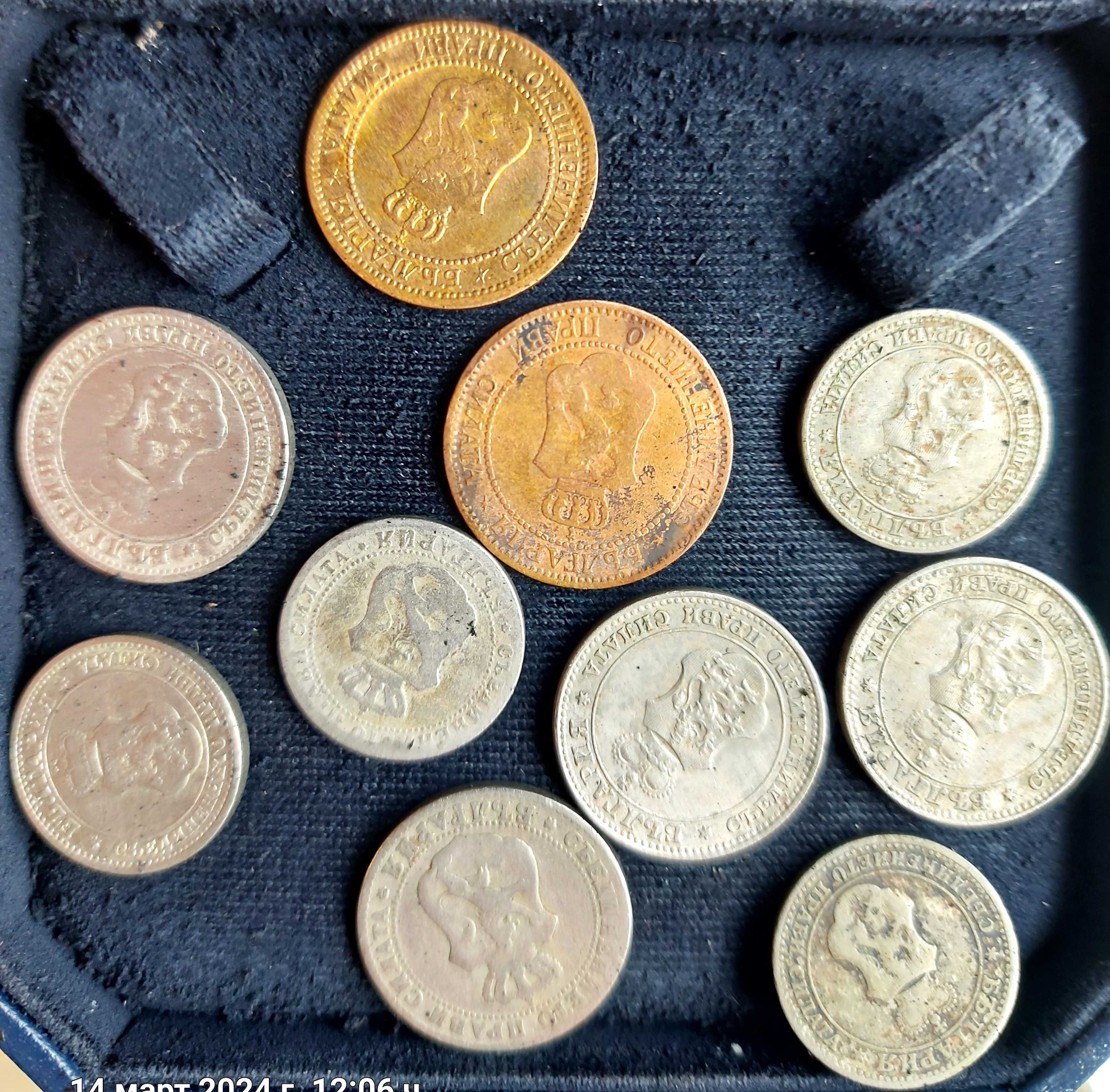 Продавам български стари монети - 1888  -1913 година