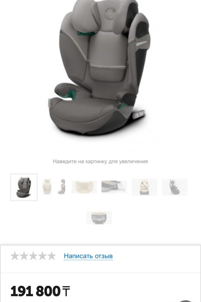 Срочно! Автокресло Cybex
