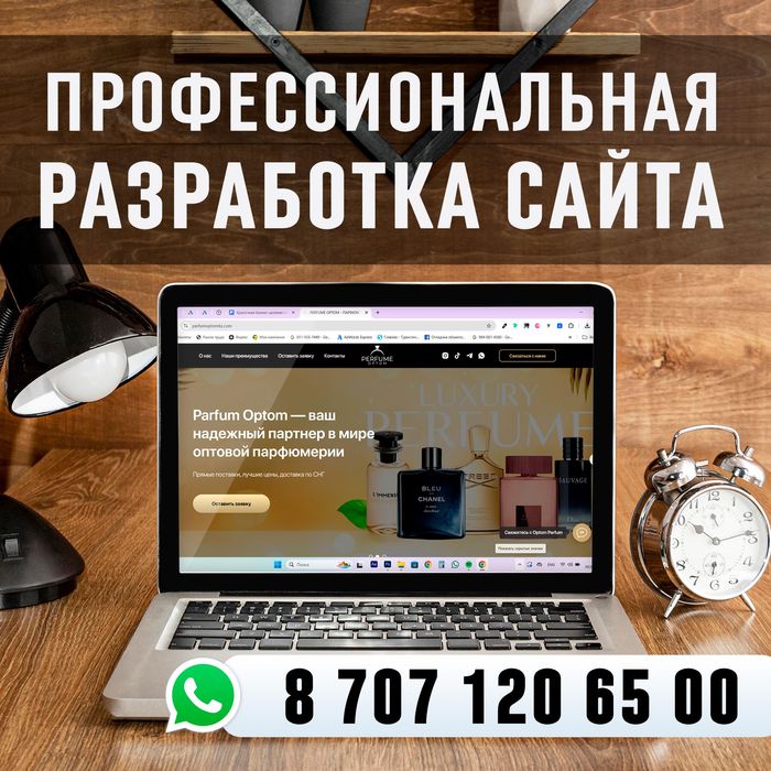 Разработка Сайта / Лендинг / Сайт-визитка / Taplink / Таргет