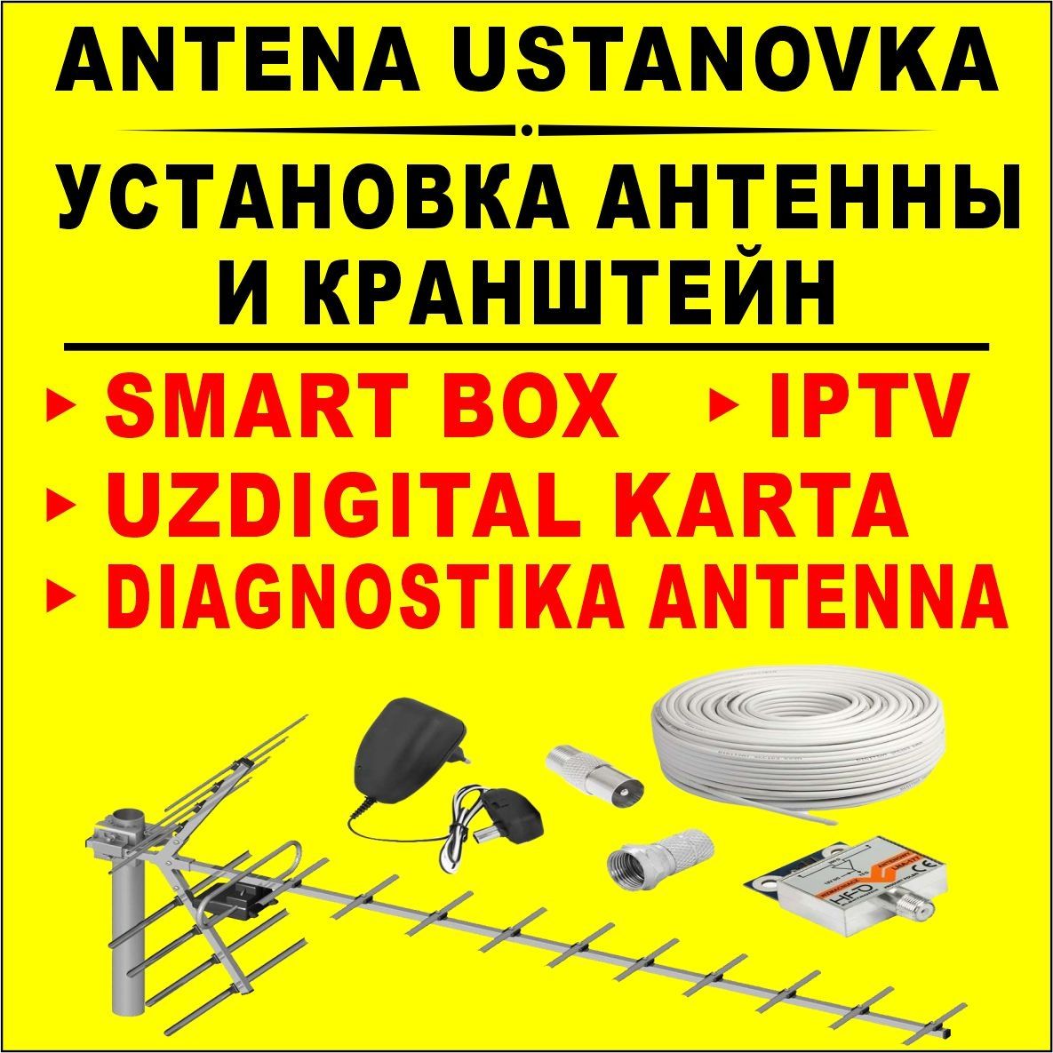 Antena ustanovka Антена установка Antena ustanofka  кронштейн