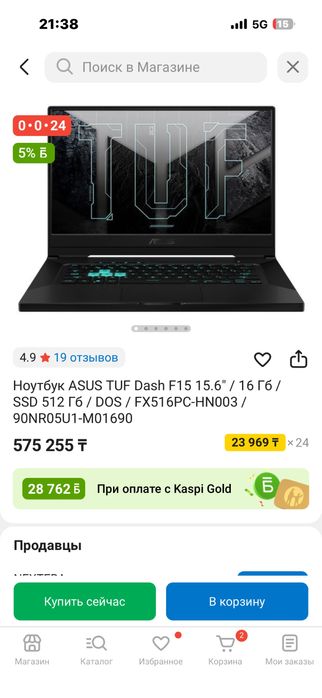 Ноутбук Asus Tuf Dash F15