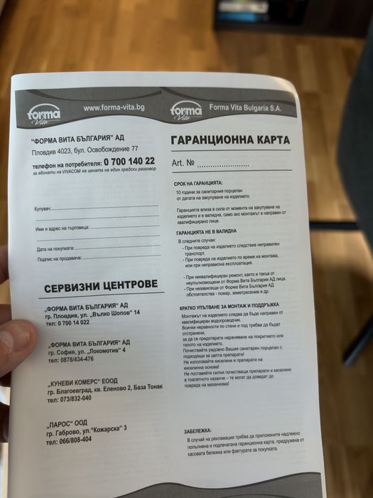 Мивка за плот 51.5*39*13.5 см, черен мат - 120 лв.