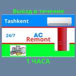 Ремонт холодильников, Remont muzlatgich, Хaladilnik ustasi, 24/7 ,