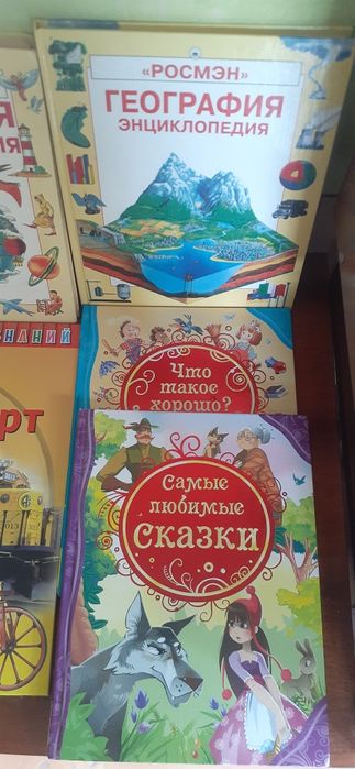 Детские книги ,Энциклопедии