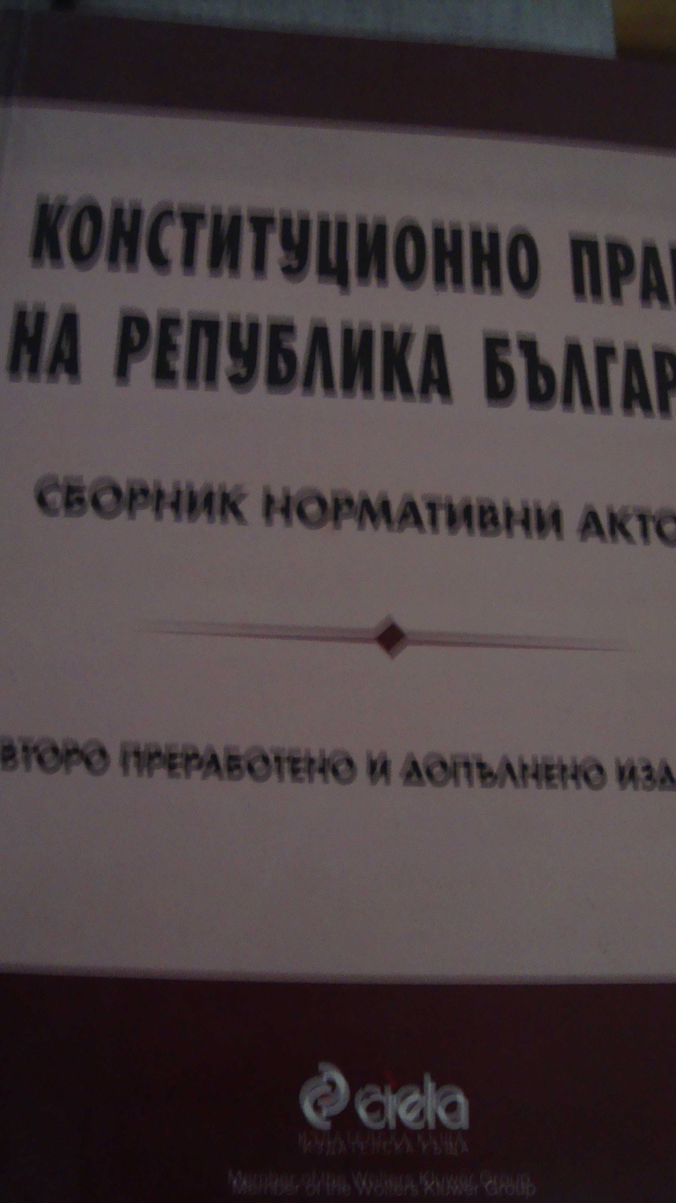 Организация на демократичната държава