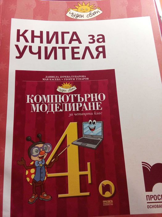 Учебници и тетрадки