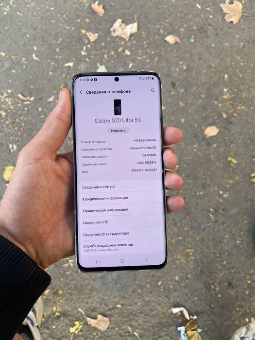 Samsung s20 ultira