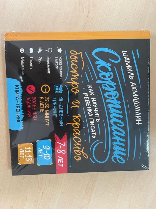 Книги в подарок и для развивашки ребенка.