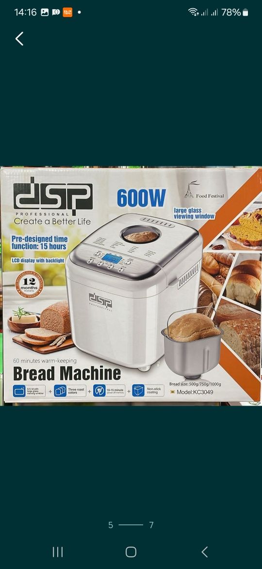 Хлебопечка DSP 600 W