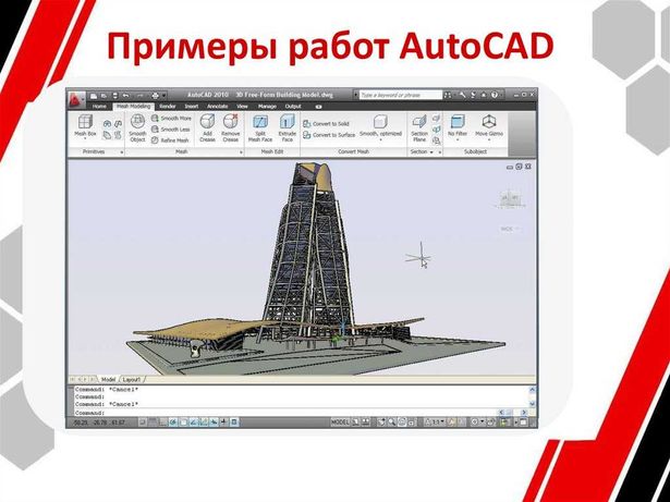 AutoCAD   3D MAX курсы   лучший из существующих учебных центров