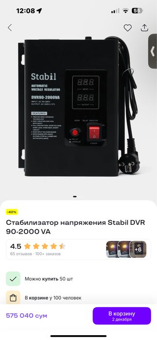 stabilizator sotiladi yangi