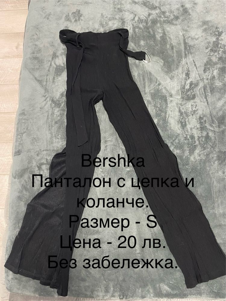 Дънки и панталони