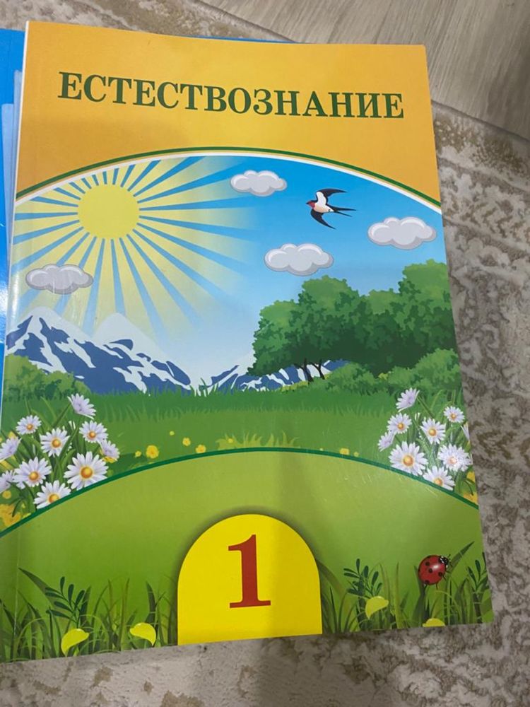 Продам книги за 1 класс