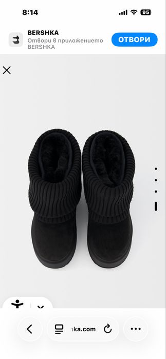 Bershka обувки по модела на uggs