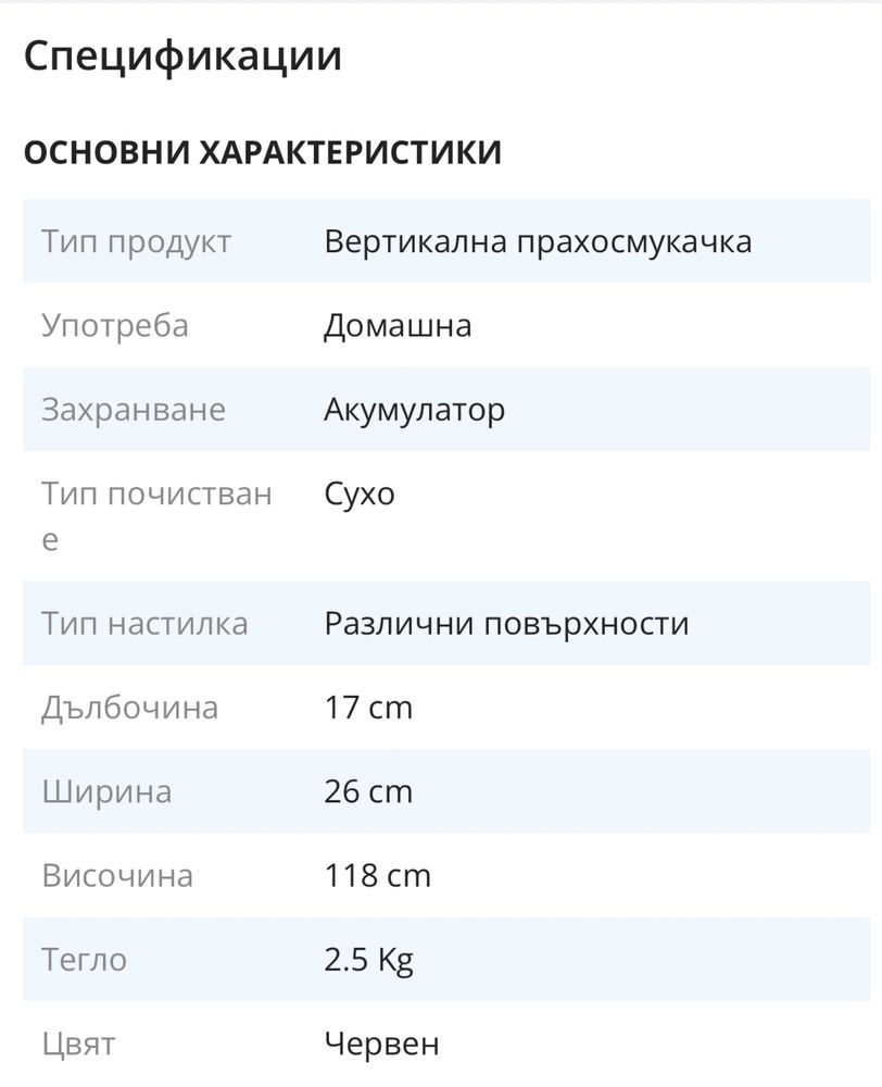 Вертикална прахосмукачка 2 in 1 Gorenje SVC216FR