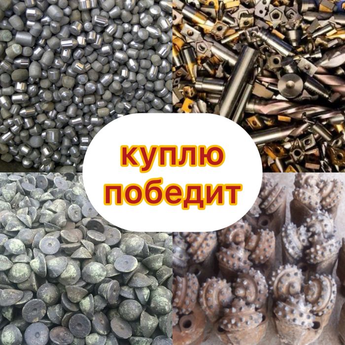 Дорого победит металл