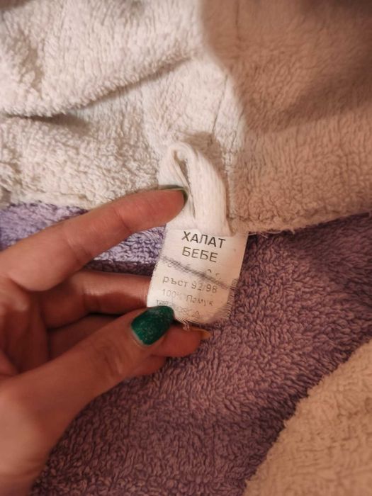 Бебешки халат за баня - р-р 92/98