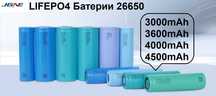 Батерия JGNE 26650 LiFePO4 4500mAh - 13.5A - 3.2V
