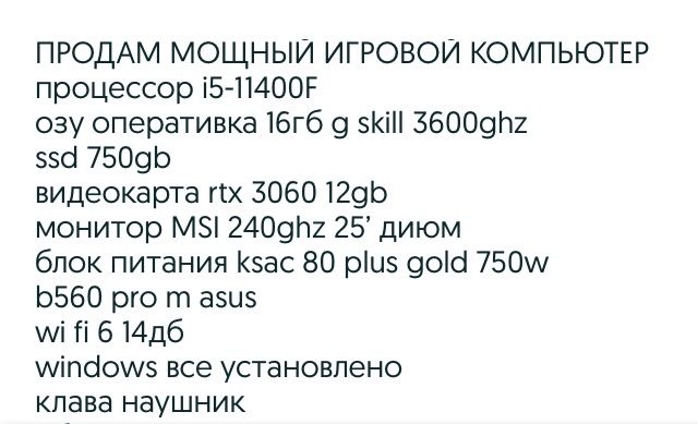 Компьютер комплект