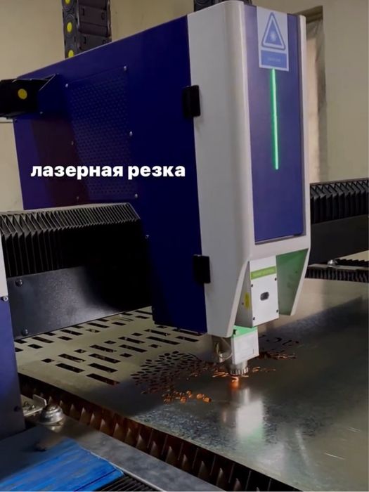 Лазерная резка металла,металообработка