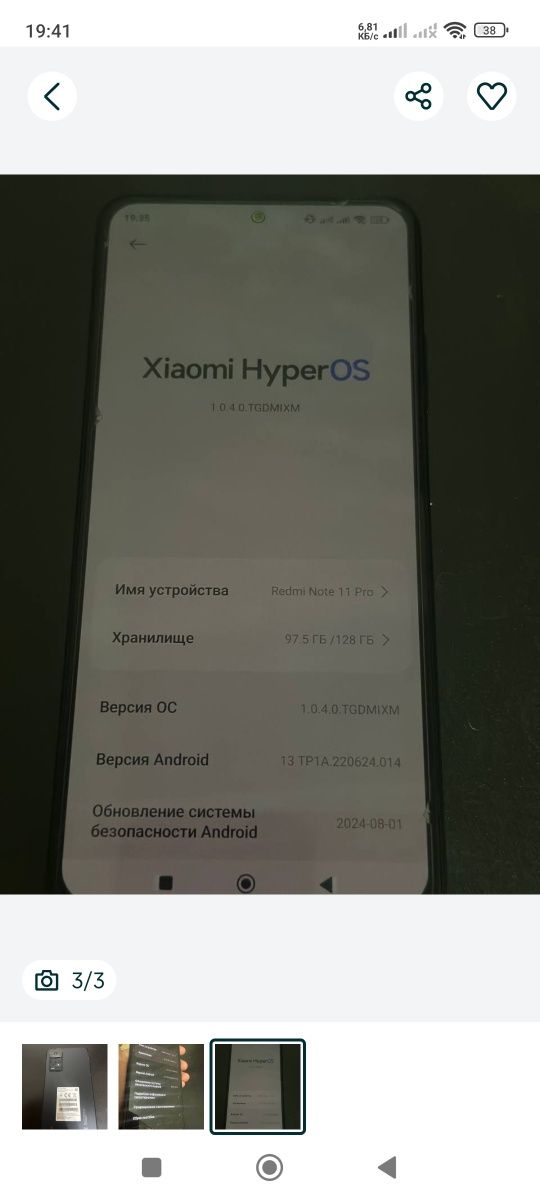 Редми 11 нот.128 гк