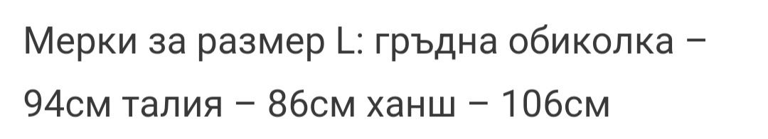 Дамско зимно яке