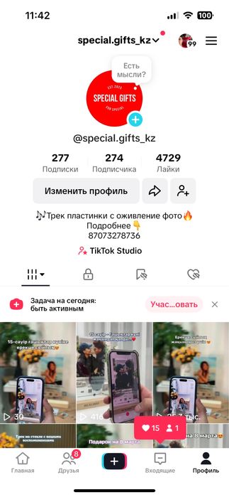 Готовый онлайн бизнес трекпластинка