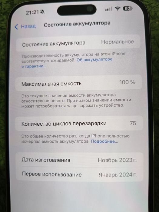 Продам iPhone 15 pro max