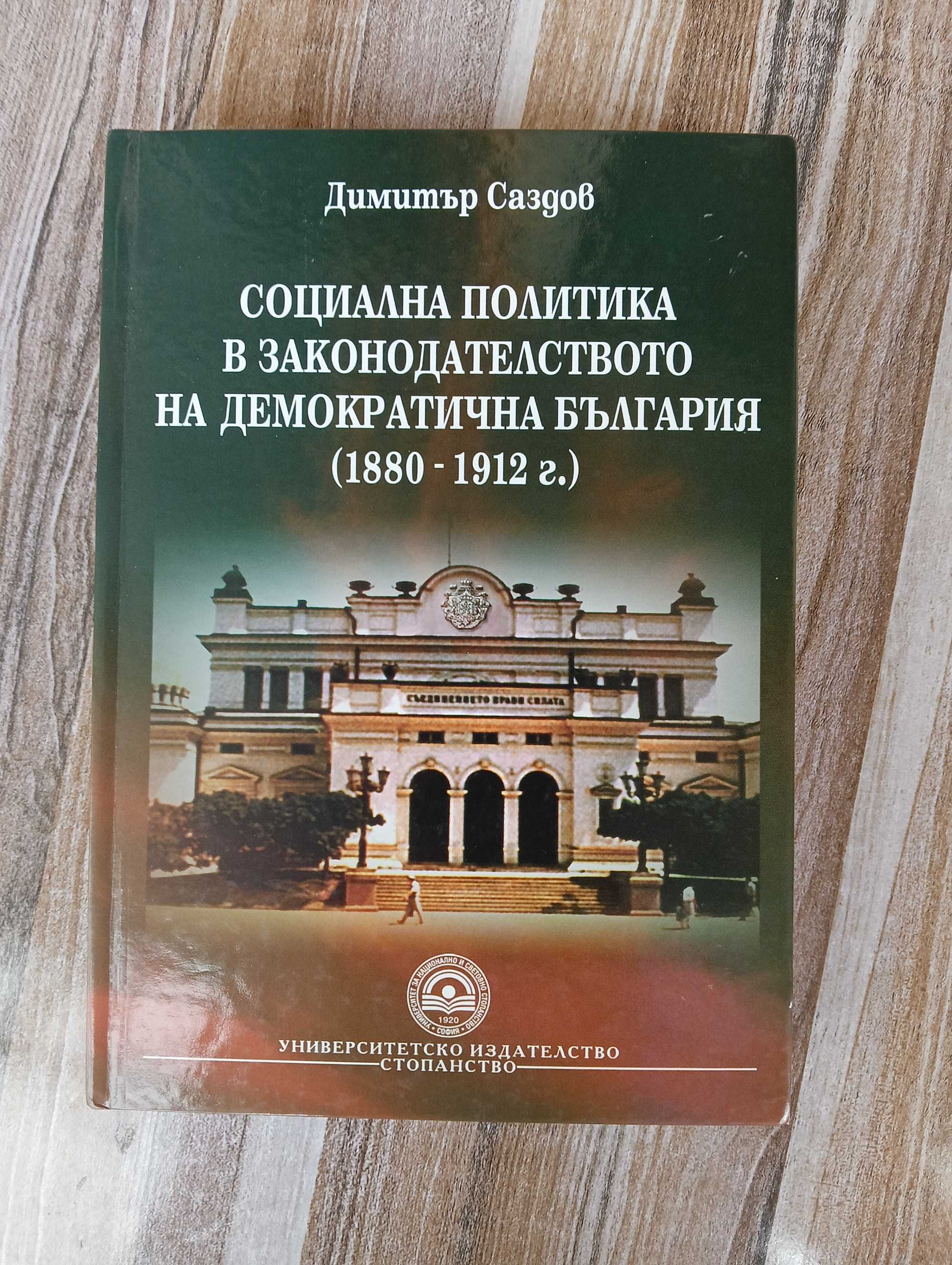 Учебници по Право