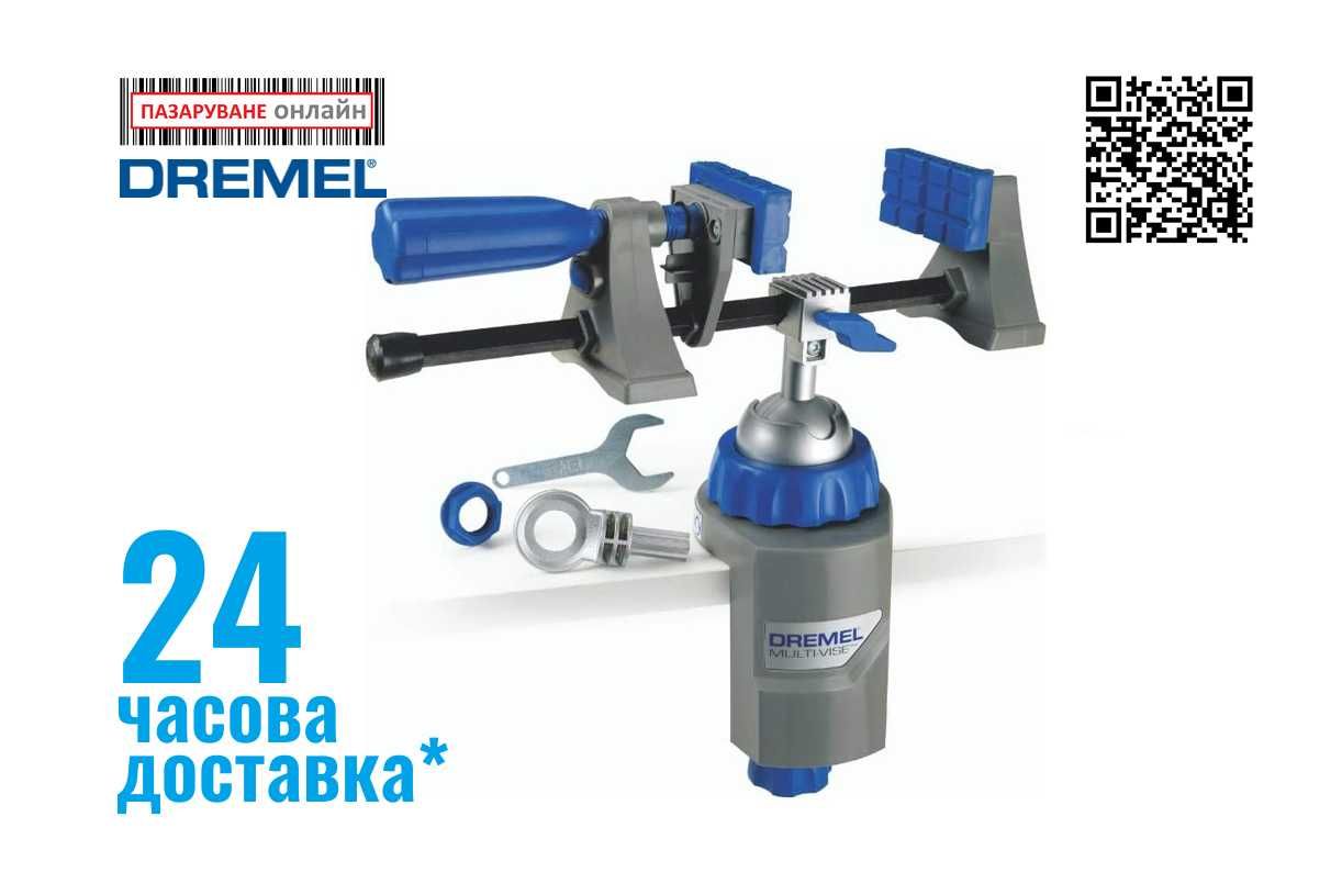 Dremel 2500 MULTI VISE 3 в 1-стойка/стиска/менгеме за Дремел