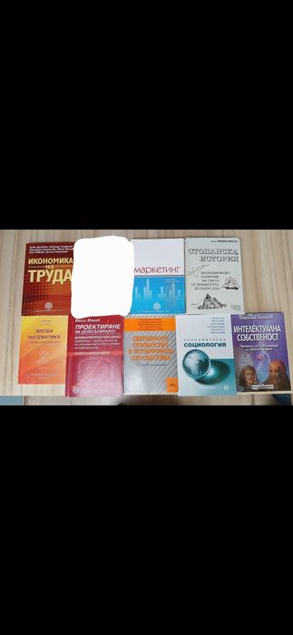 Унсс учебници от 1ви и 2ри курс