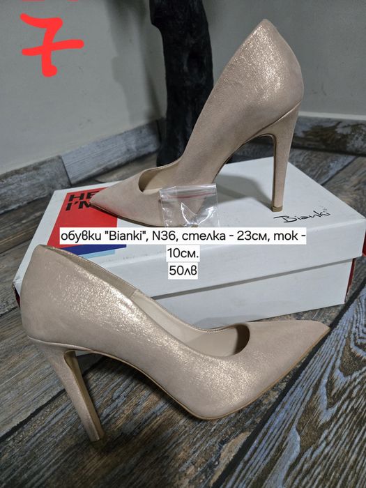 Дамски елегантни и спортни обувки