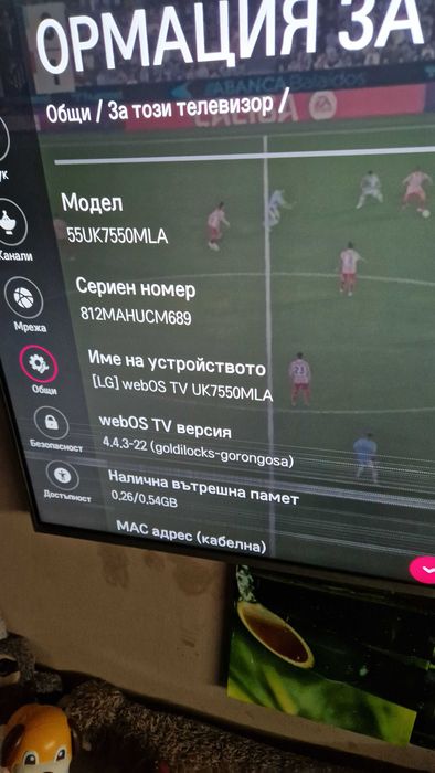 Телевизор за части LG