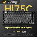 LEOBOG HI75C Pro — корпус для кастома (без свитчей и кейкапов), новый.
