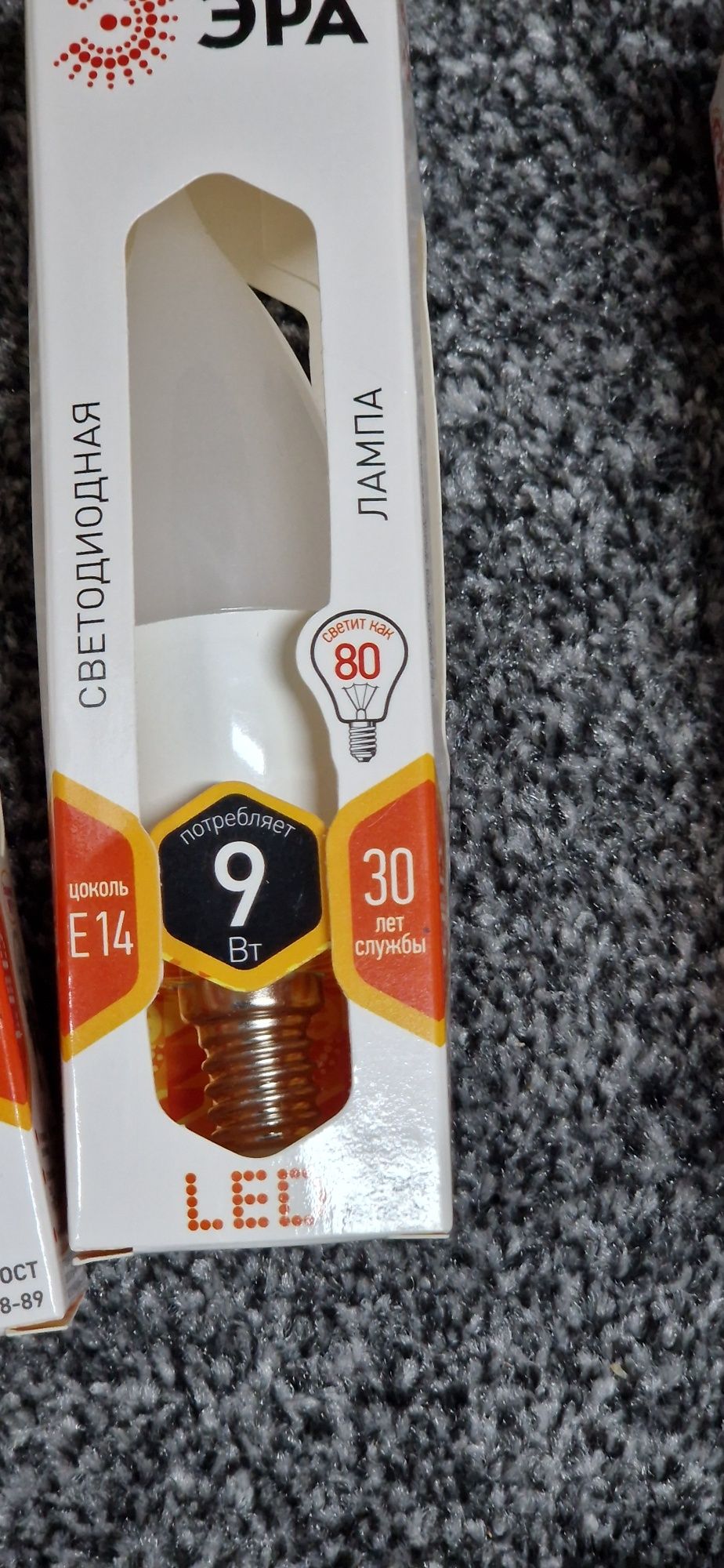 Продаётся лампочки 9Вт, е14