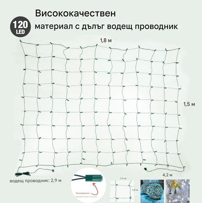Коледни LED лампички – 3 комплекта (2× студено бяло + 1× цветни)