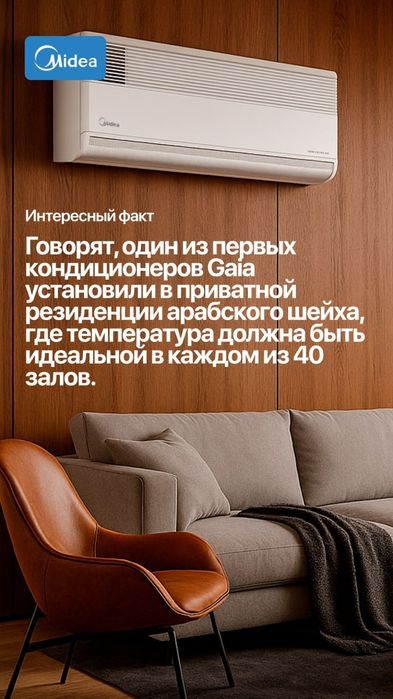 Кондиционер Midea Gaia с притоком свежего воздуха