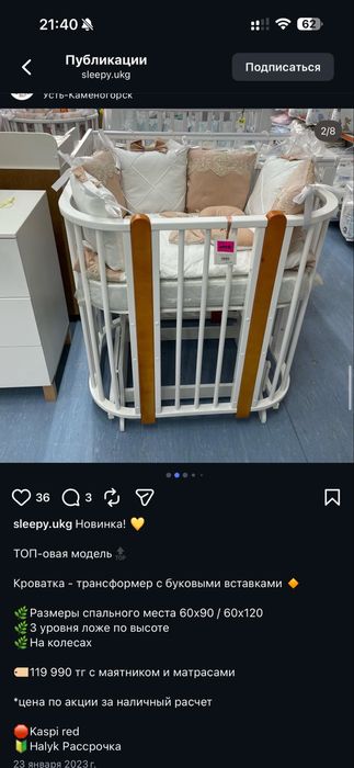Продам детскую кроватку
