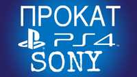 PlayStation 3/4/5 PROKAT - No.1 + Достафка