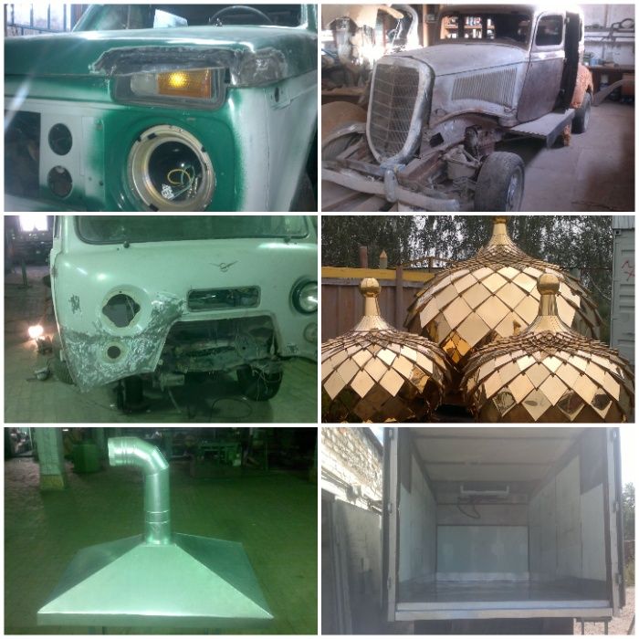 Услуги жестянщика любой сложности.