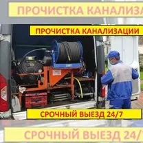 Прочистка канализации засоров в астапе