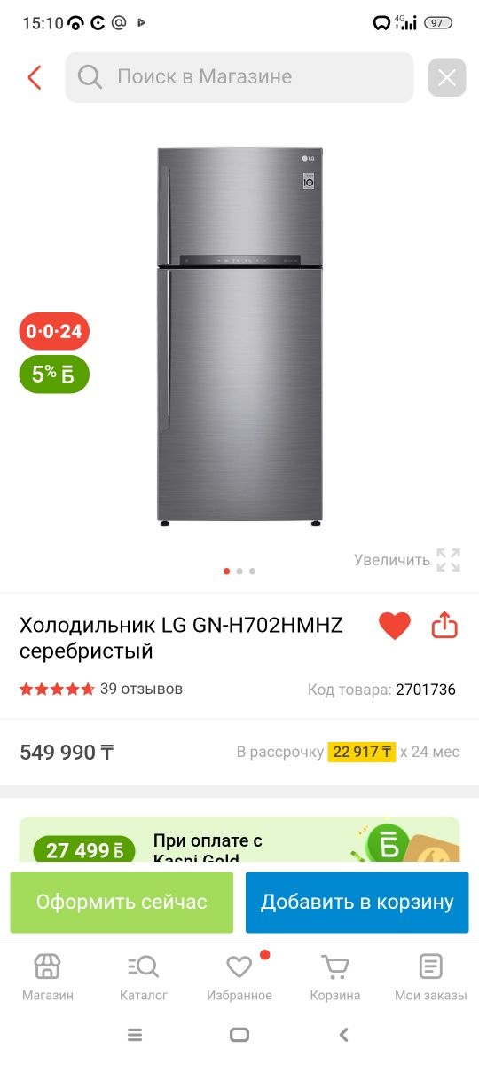 Холодильник в очень хорошем состоянии
