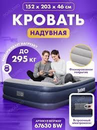 Крават надувной Bestway 67630