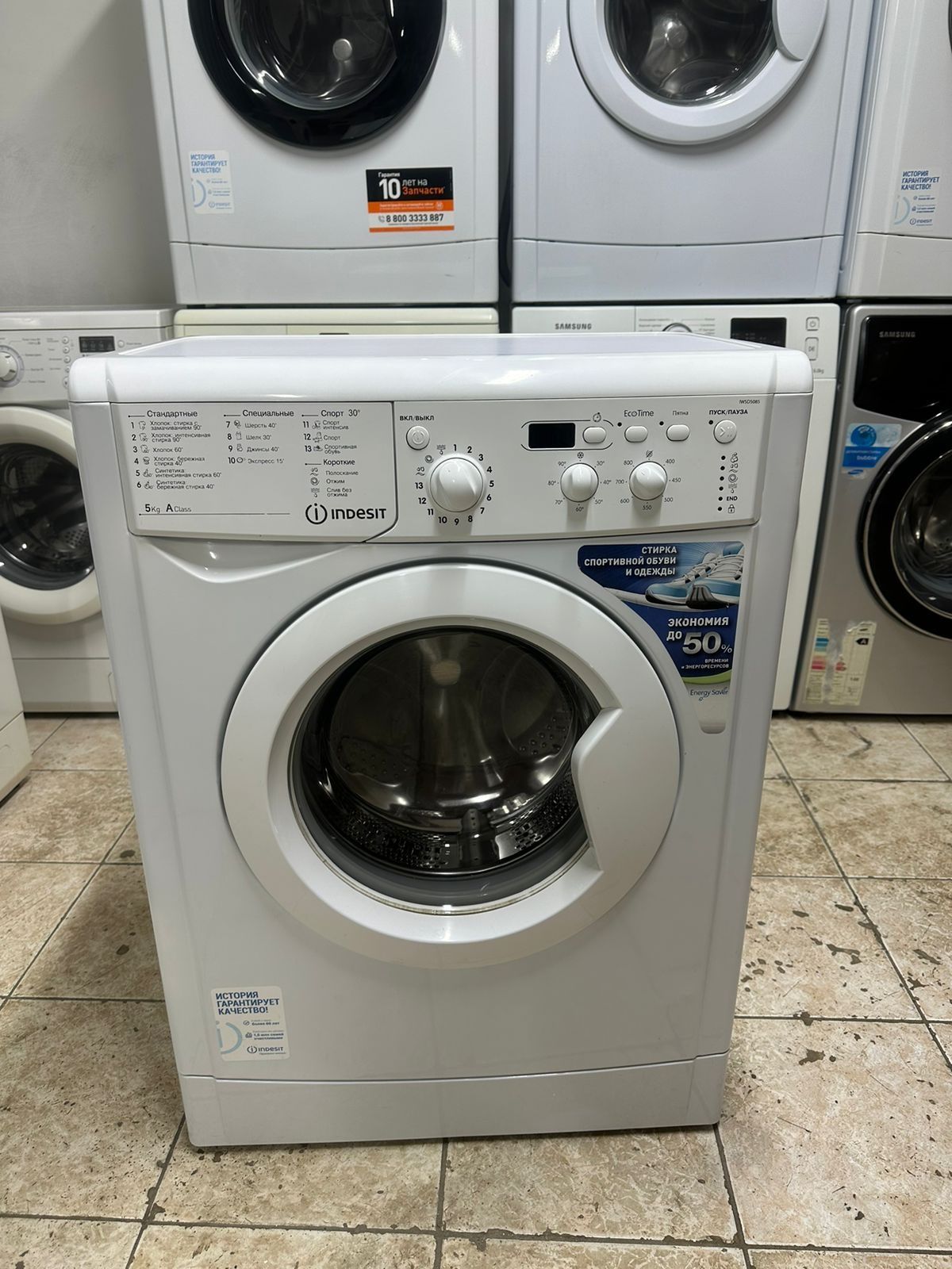 Стиральная машинка indesit a class