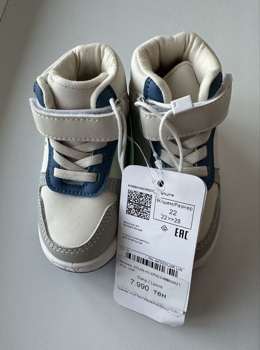 Обувь для мальчика